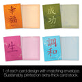 Load image into Gallery viewer, All That is Zen Card Assorted 16 pack